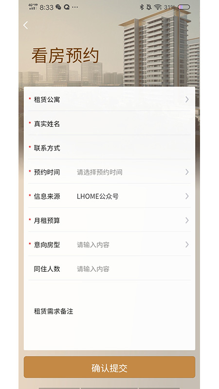陆家嘴乐居截图3