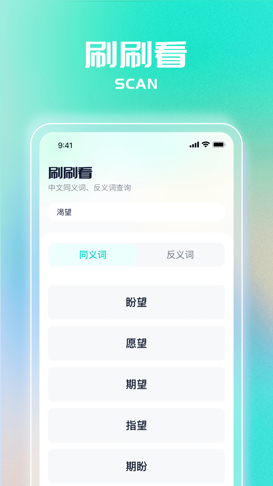 轻松刷一刷截图3
