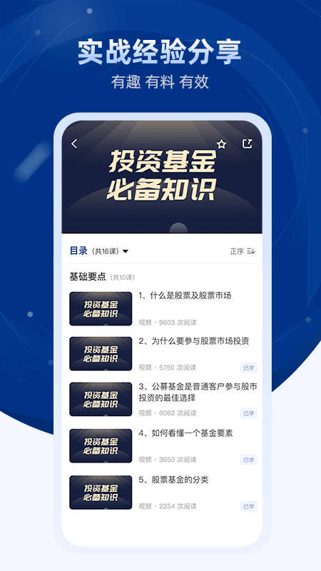 普益商学截图5