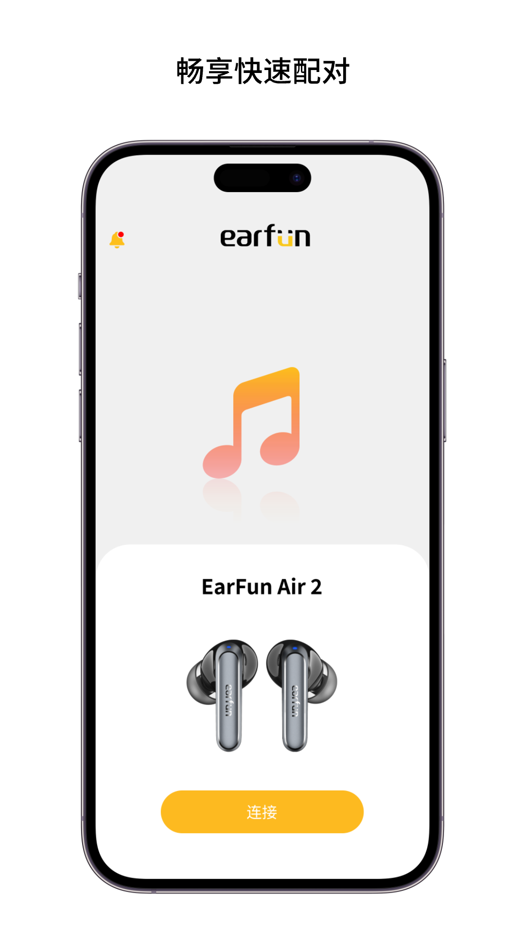 earfun丽耳截图1