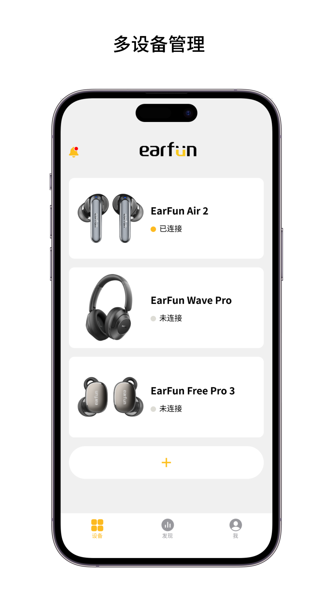 earfun丽耳截图2