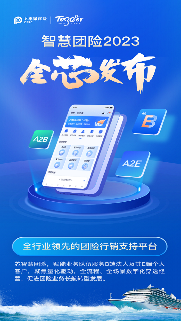 智慧团险截图1