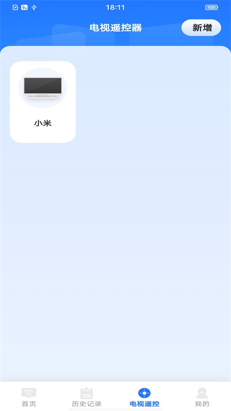 安卓投屏管家截图4
