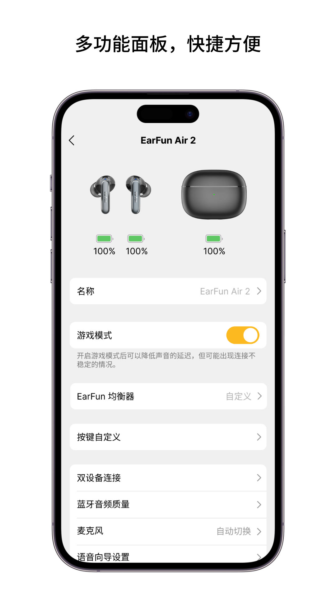 earfun丽耳截图4