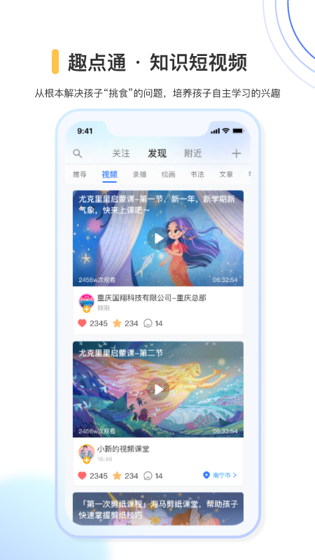 奇趣世界会员截图2