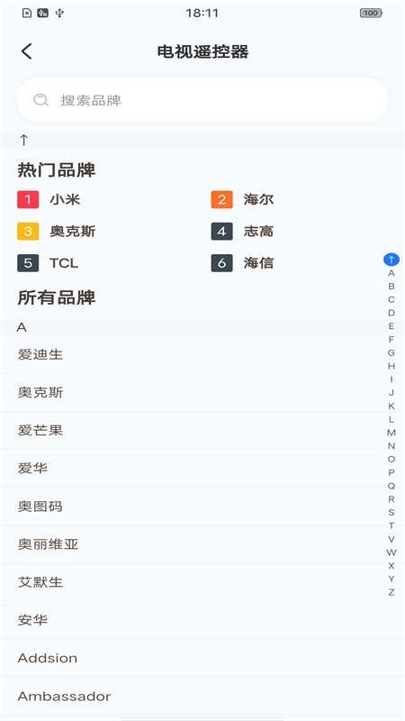 安卓投屏管家截图5
