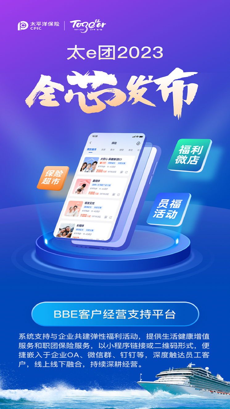 智慧团险截图3