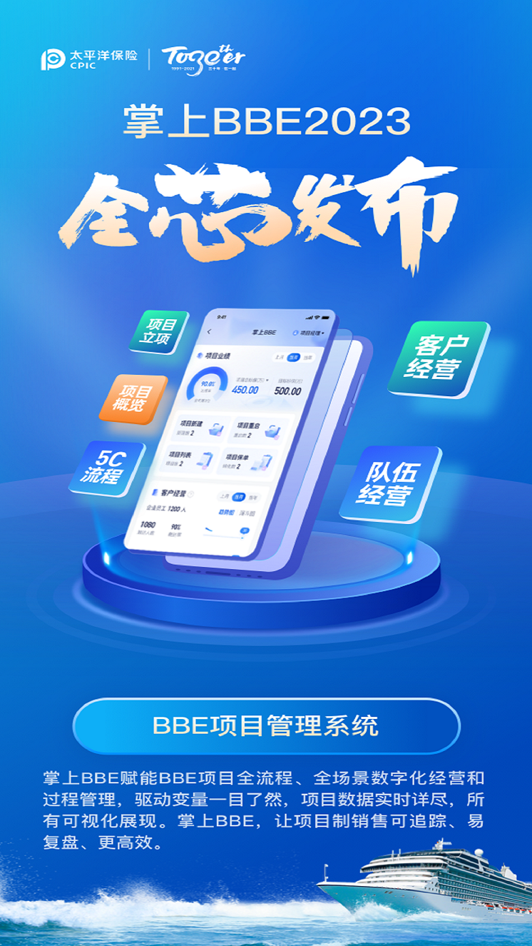 智慧团险截图2