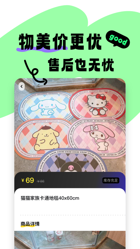 食之奇趣截图3