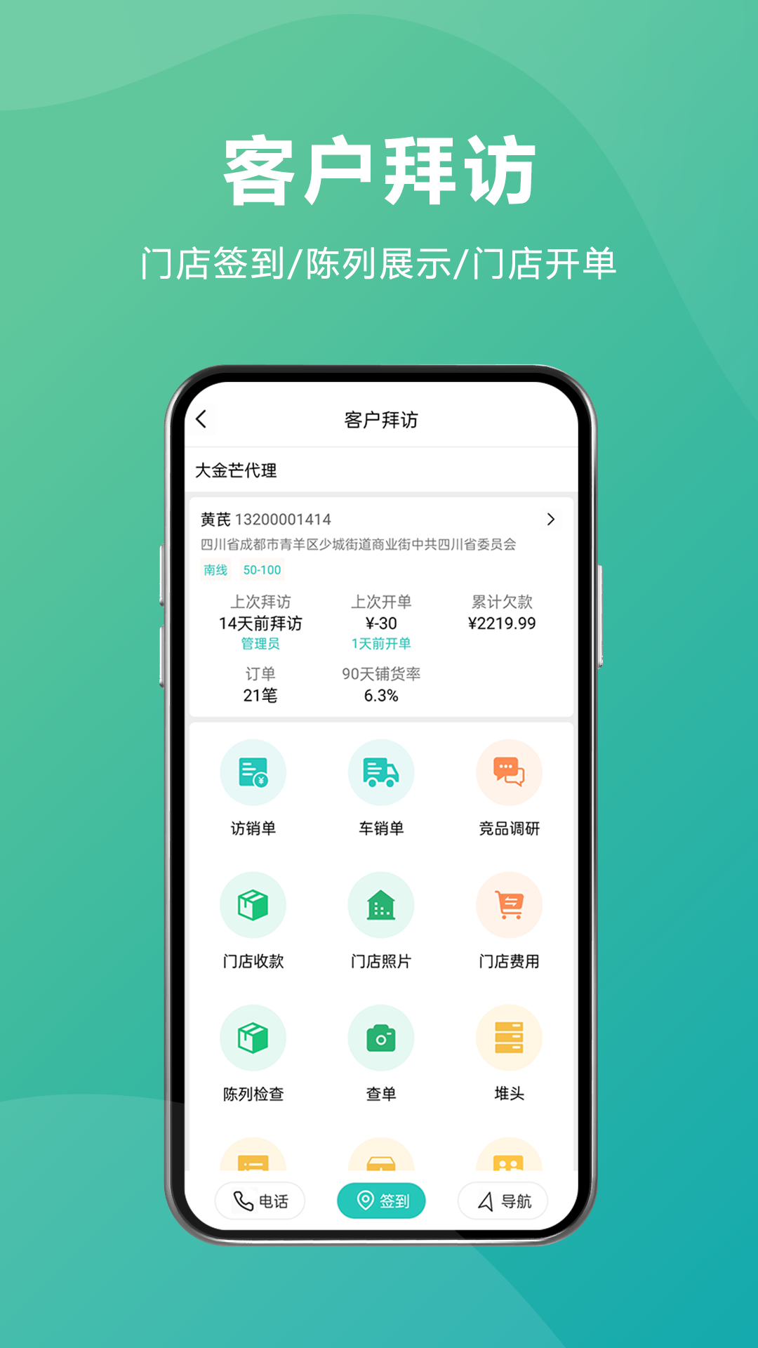 易指快销截图4