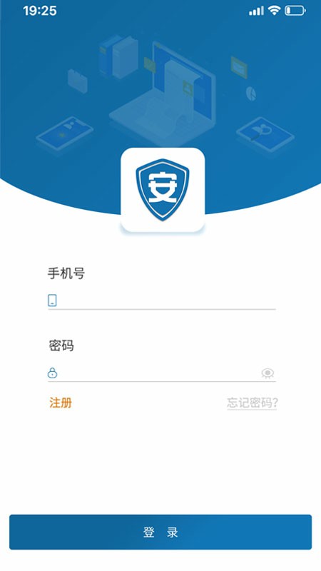 企安邦截图1