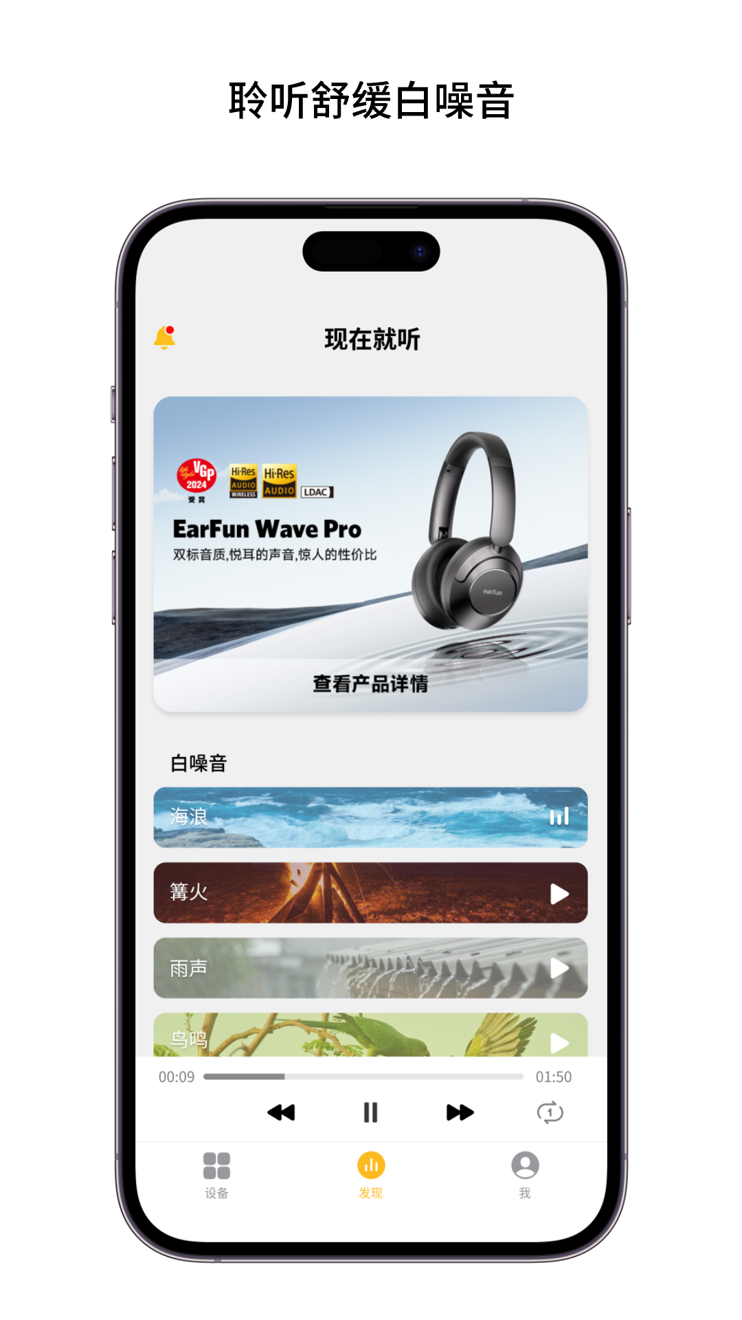 earfun丽耳截图3