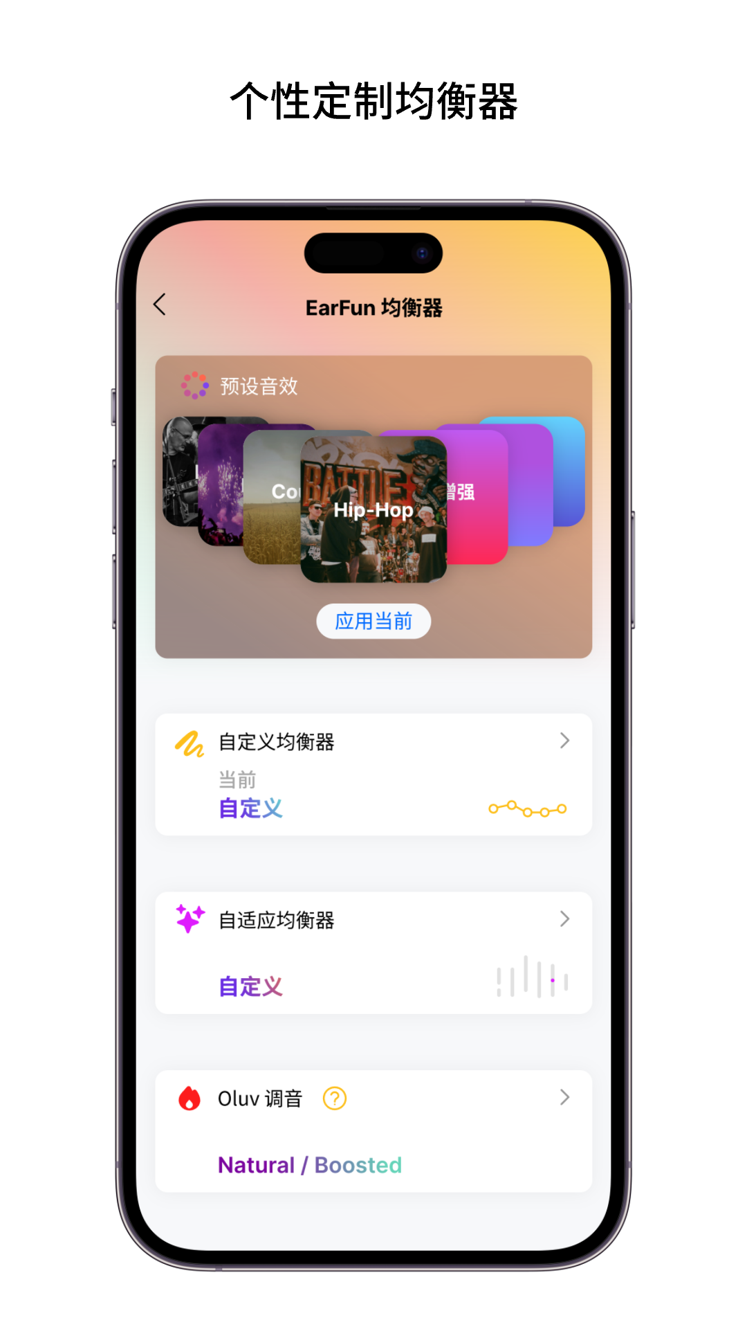 earfun丽耳截图5