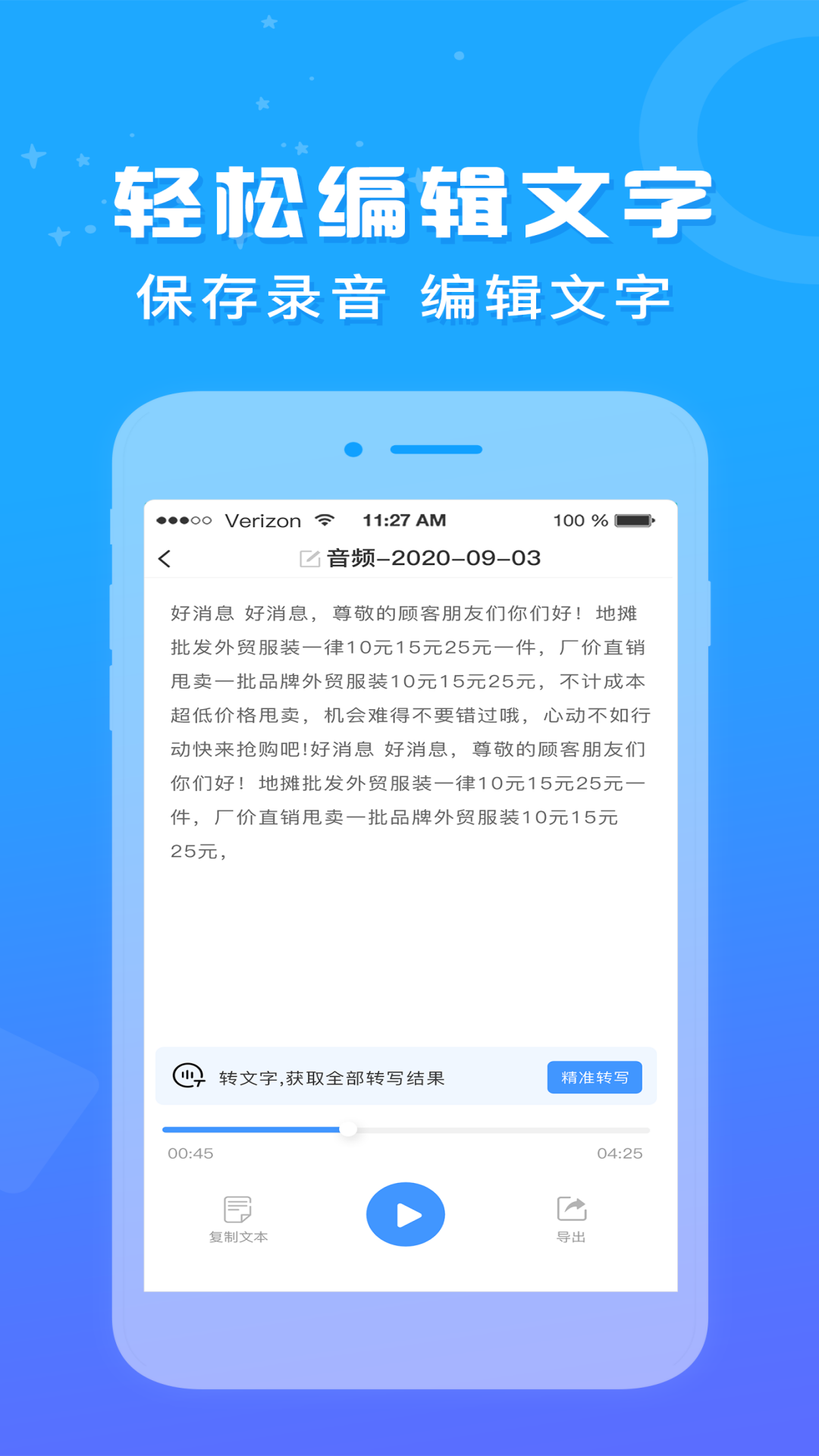 录音鸭截图4