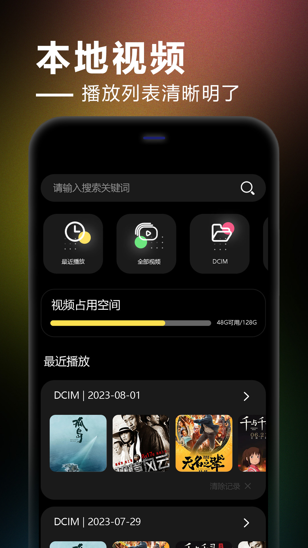 极快速播放器截图1