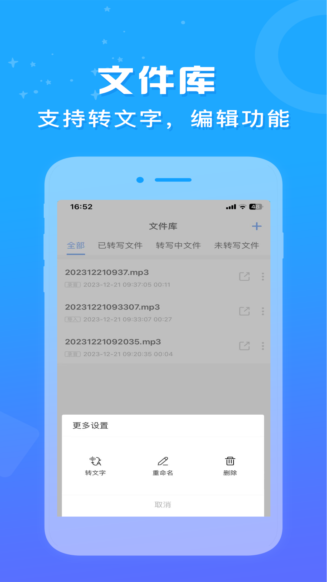 录音鸭截图5