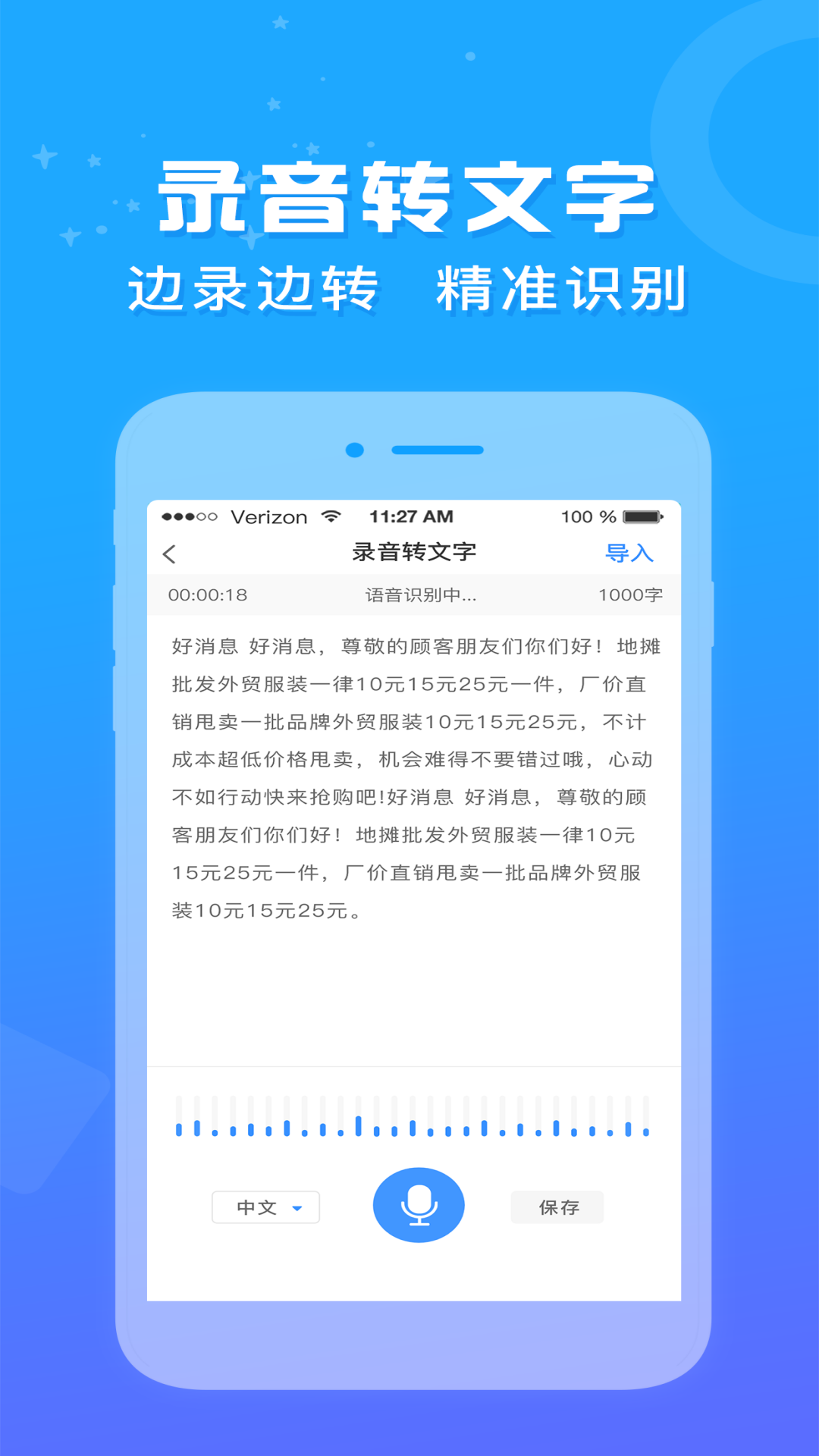 录音鸭截图2