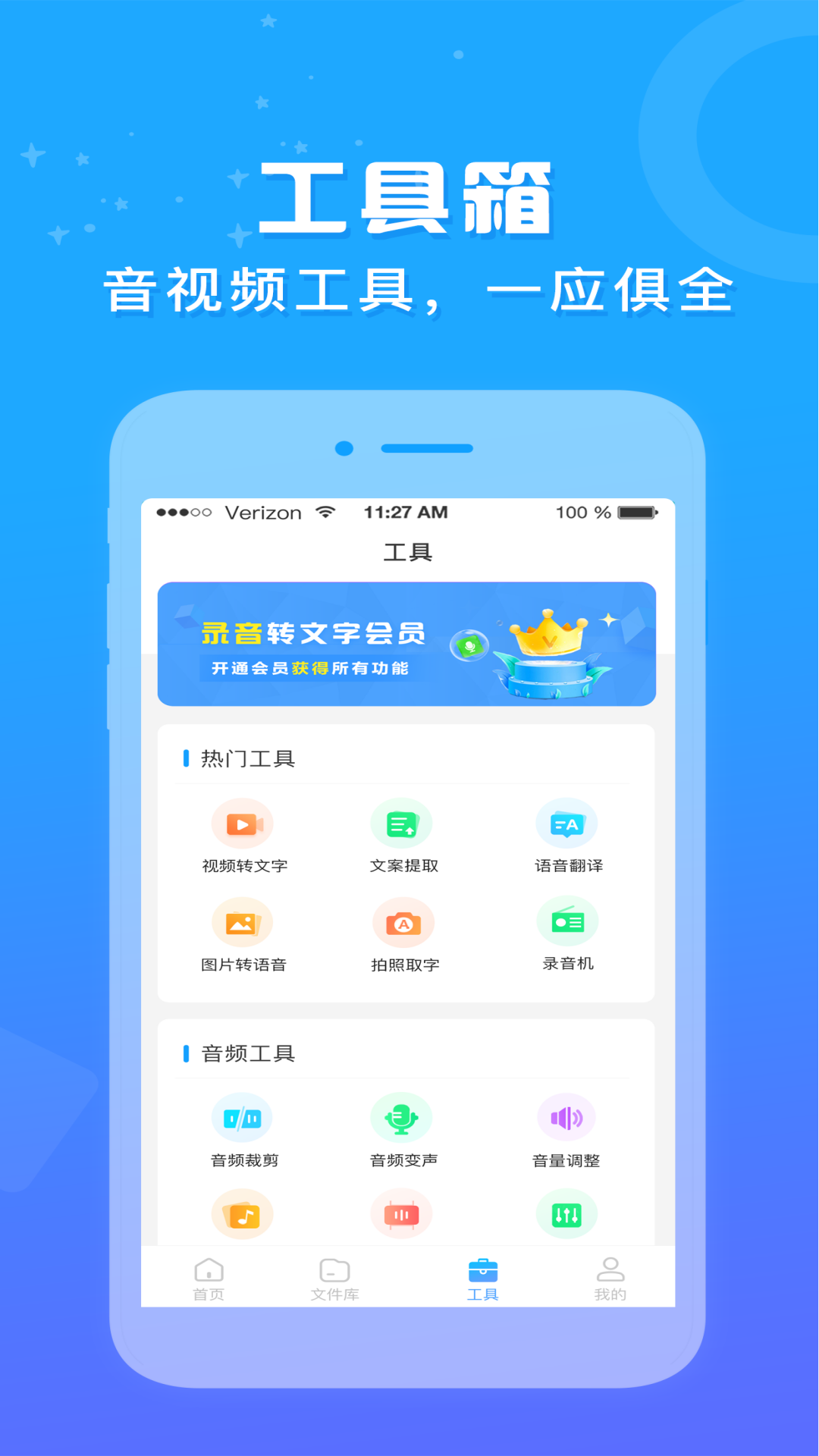 录音鸭截图3