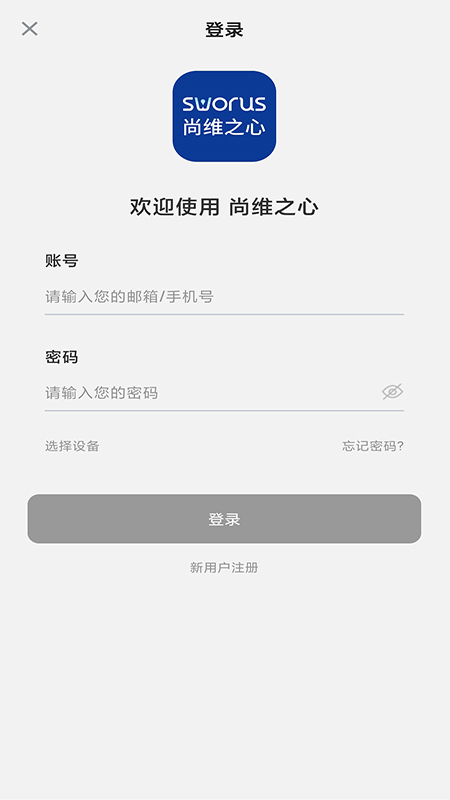 尚维之心