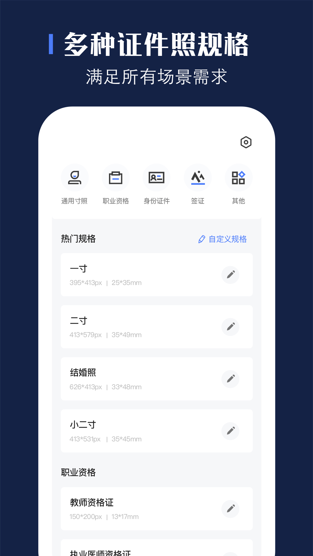 证照之星