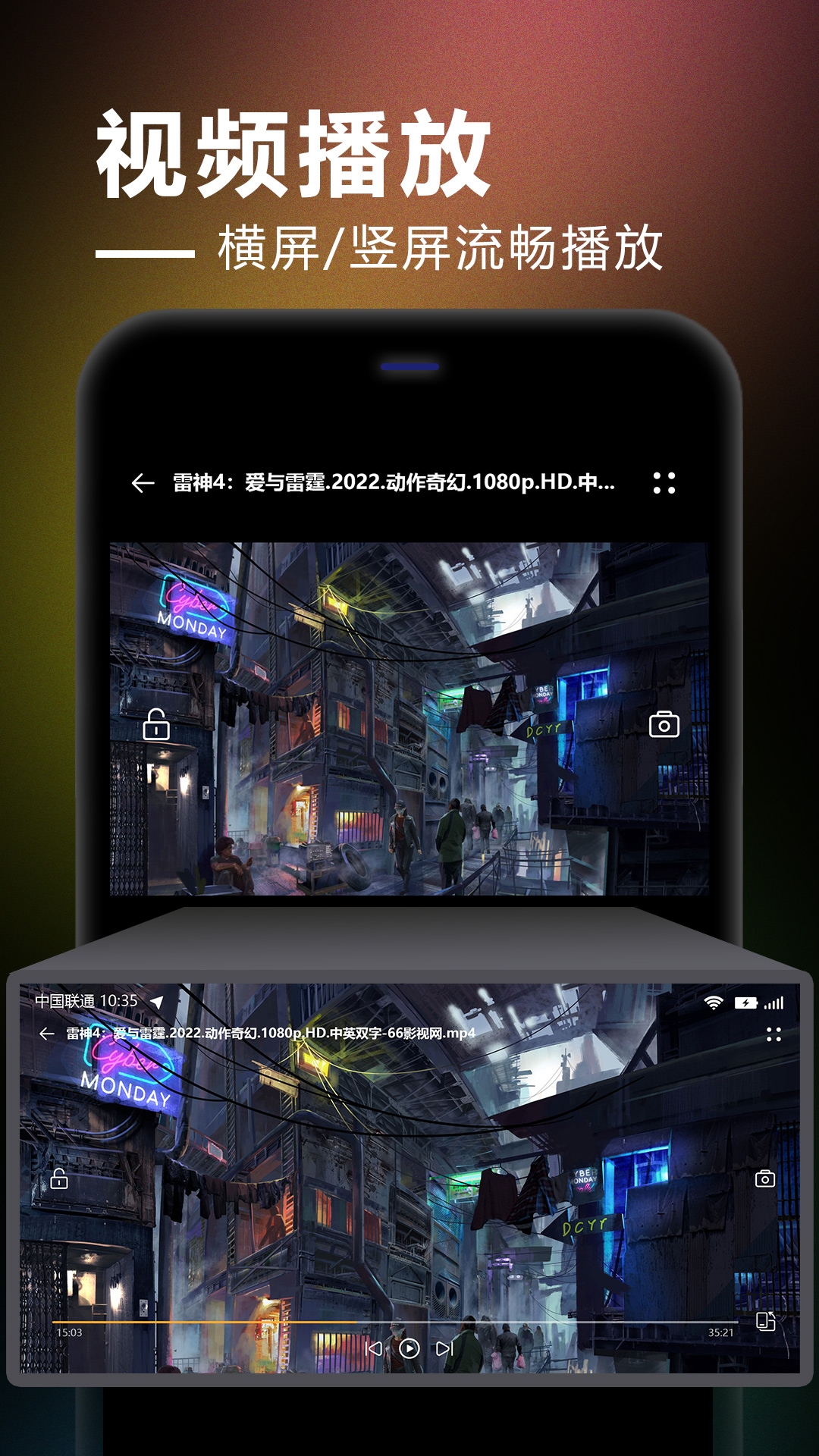 极快速播放器截图2