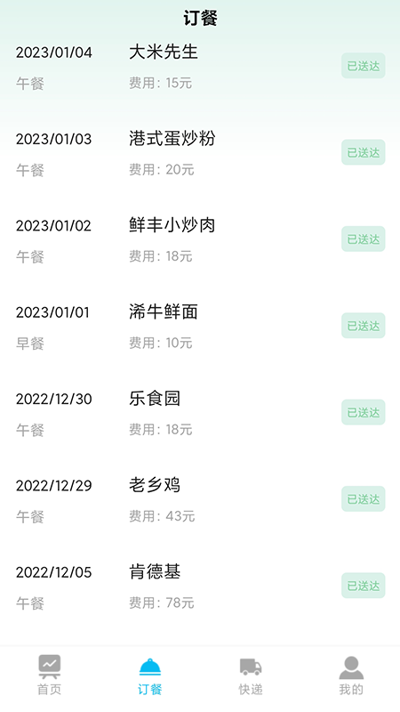 小喇叭截图2