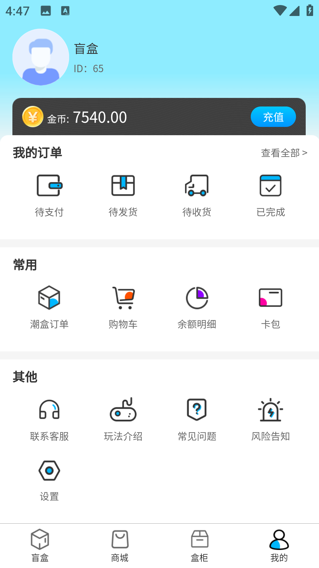 源盒截图4