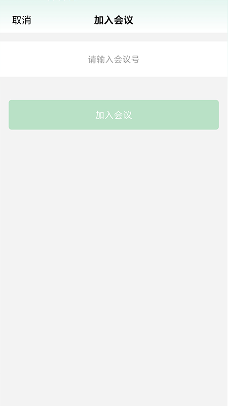 小喇叭截图3