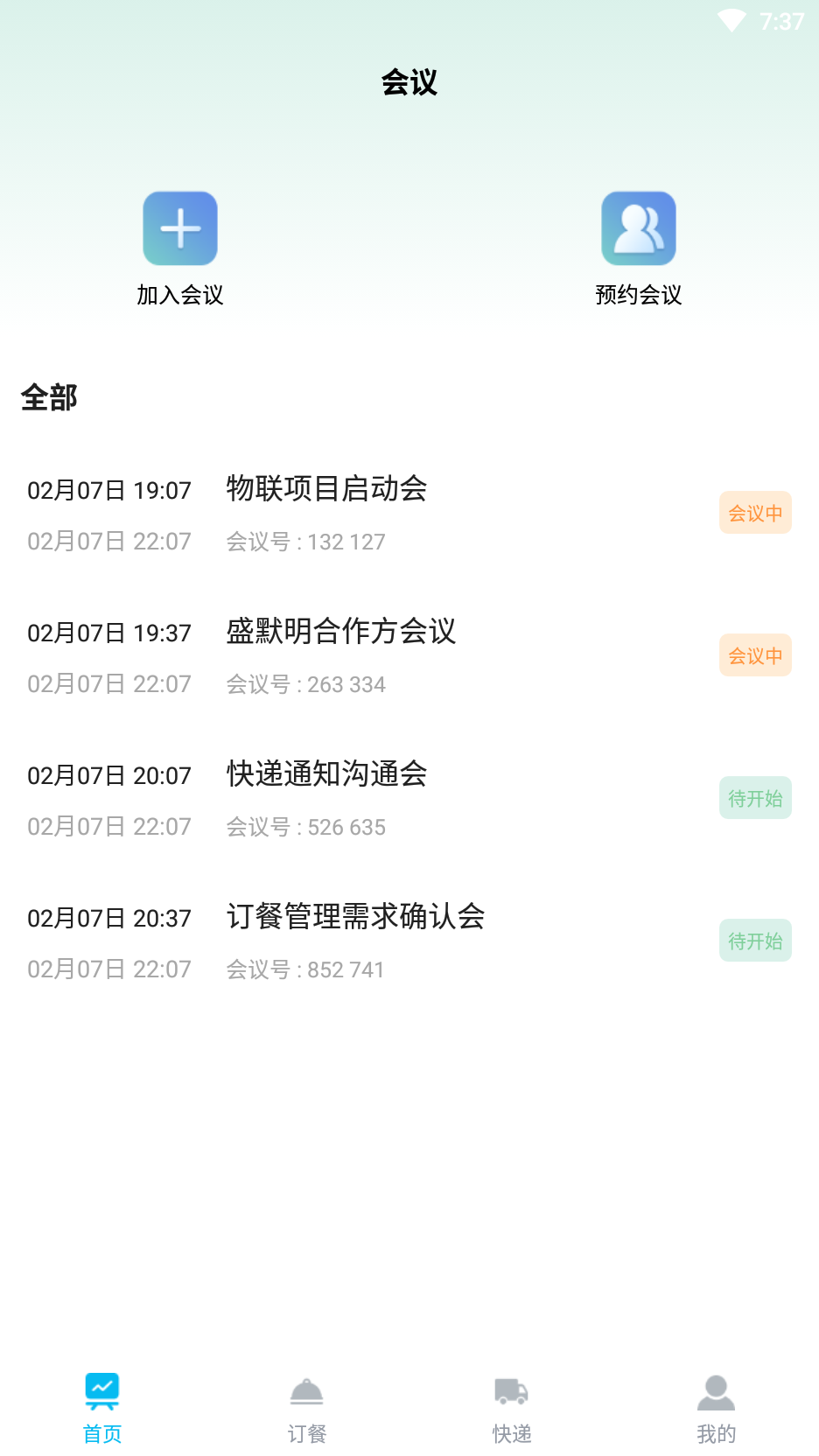 小喇叭截图1