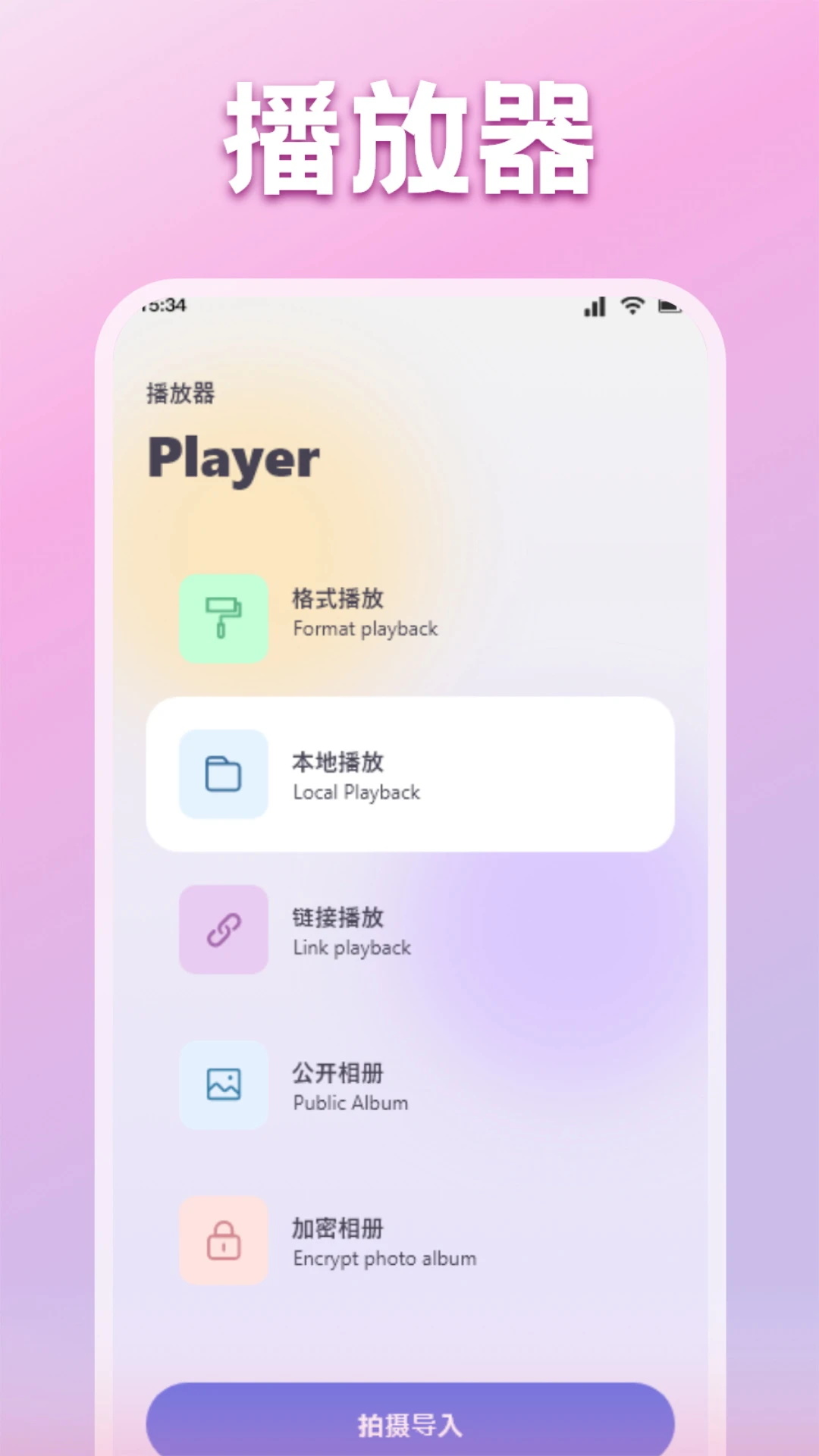快云影视播放器截图