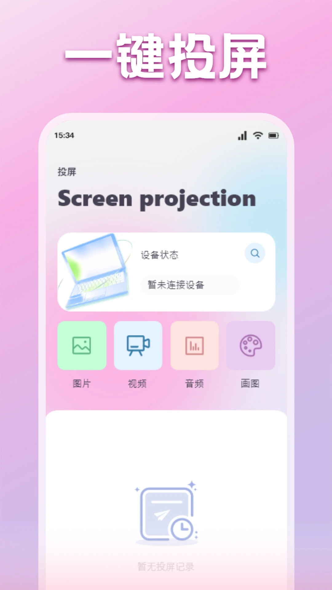 快云影视播放器截图