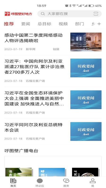 呼图壁好地方