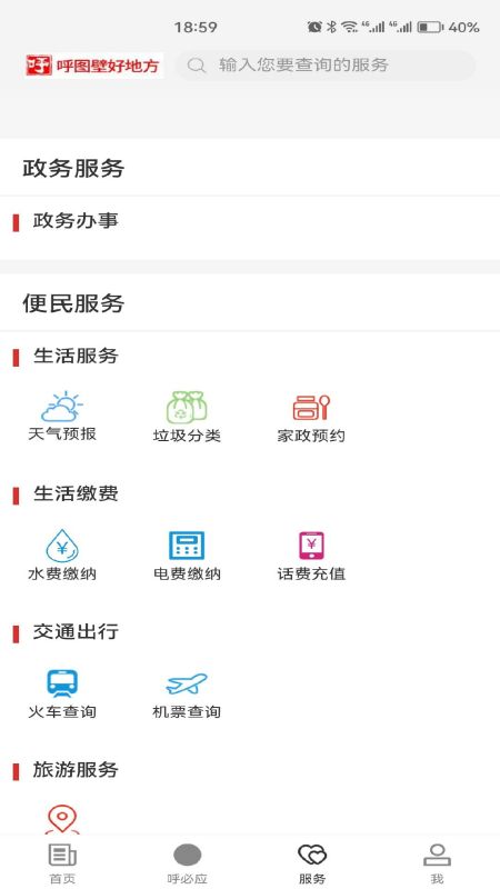 呼图壁好地方