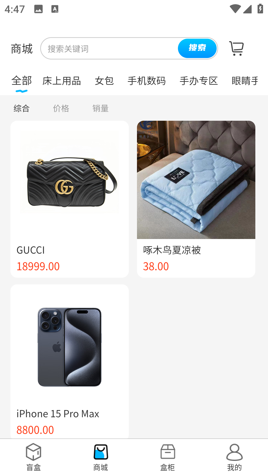 源盒截图2