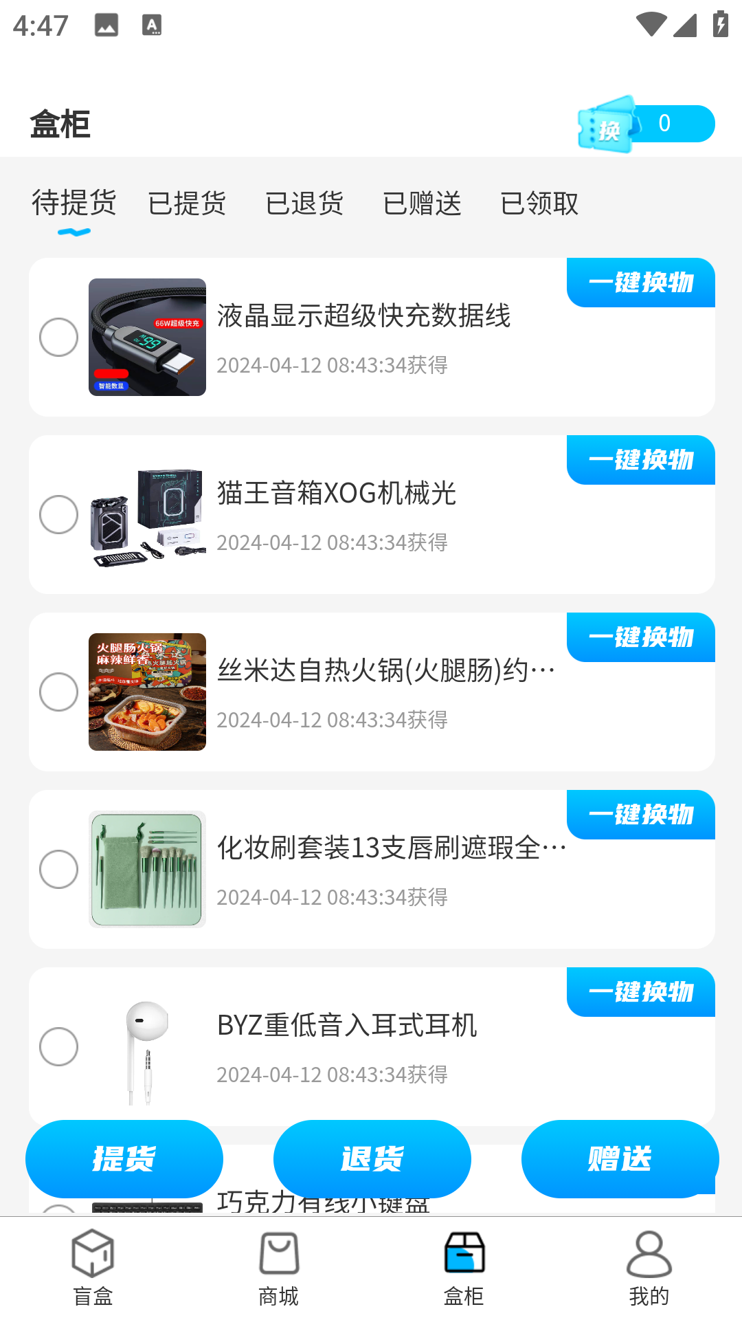 源盒截图3
