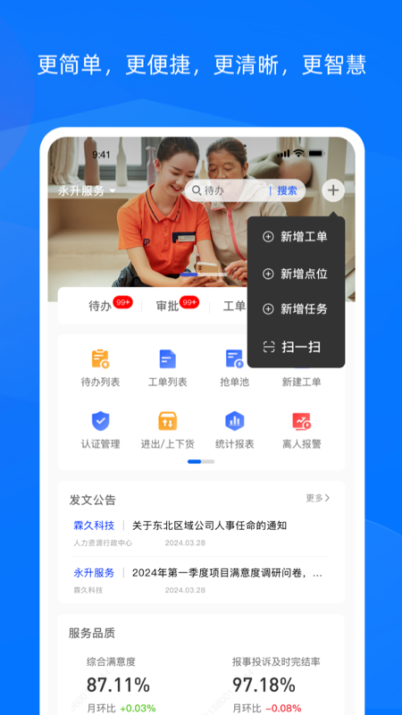 霖久云截图5