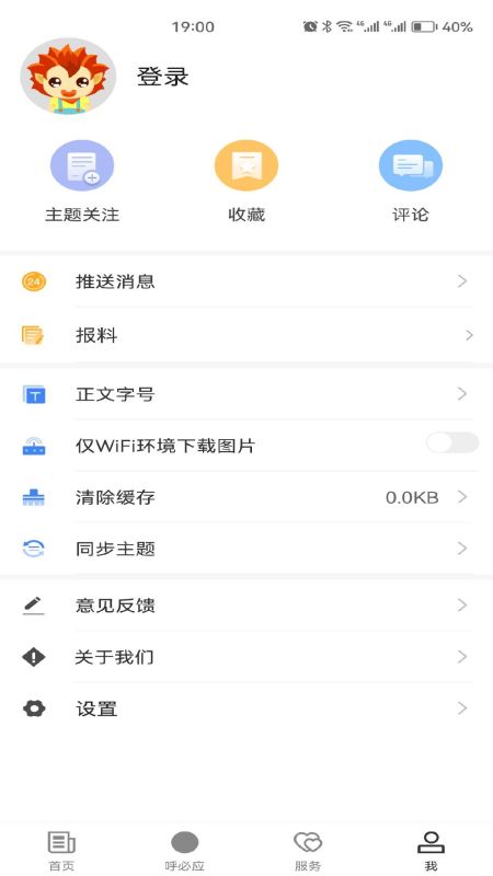 呼图壁好地方