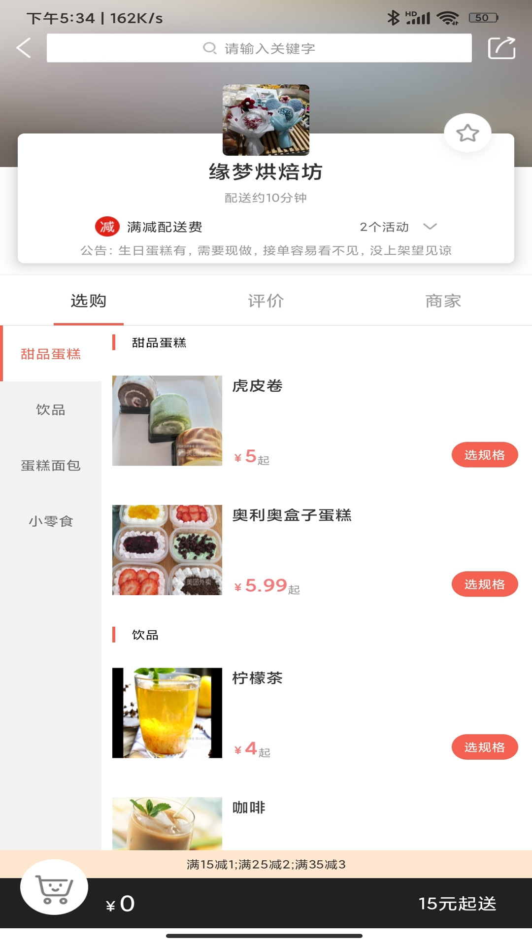 乐享每食截图3