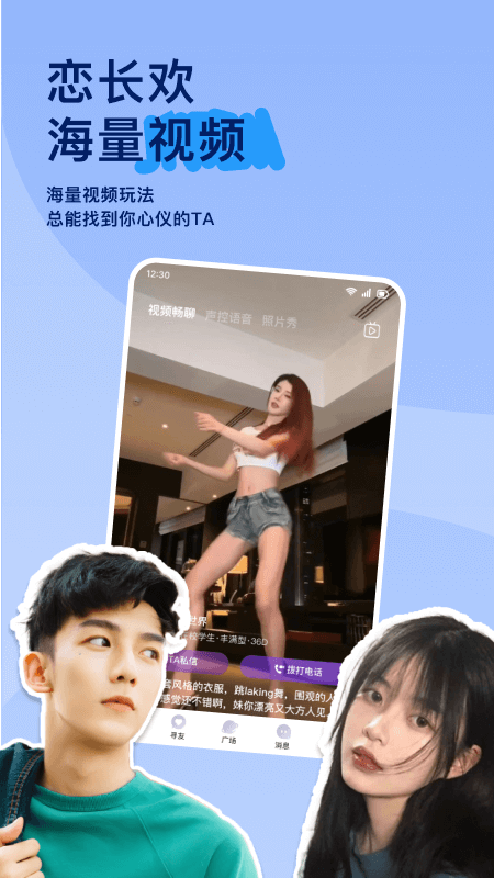 恋长欢