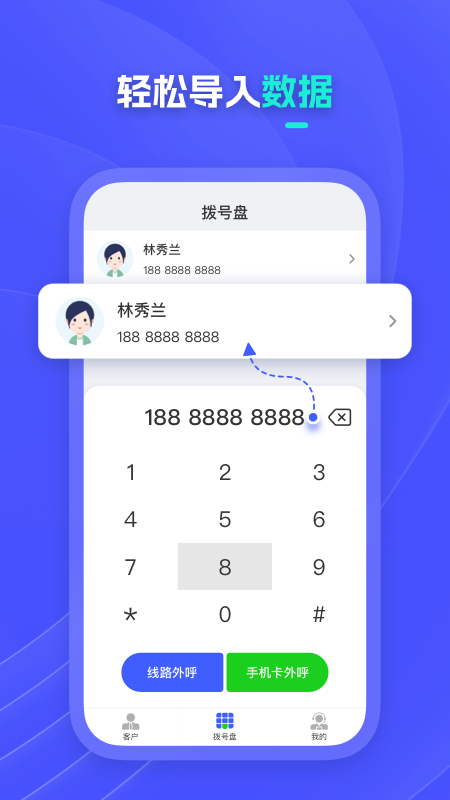 泰岳智呼截图5