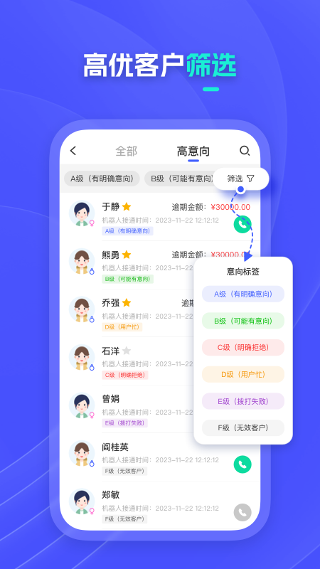 泰岳智呼截图4