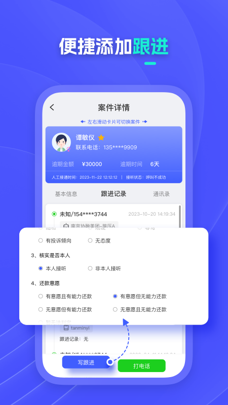 泰岳智呼截图3