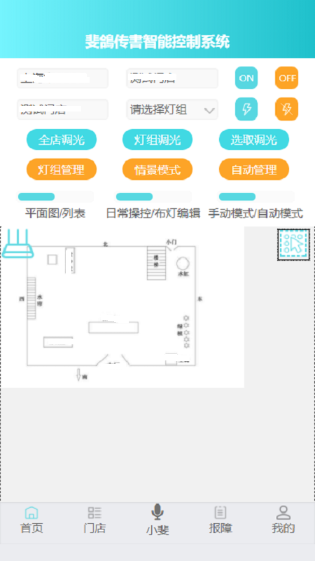 斐鸽传书