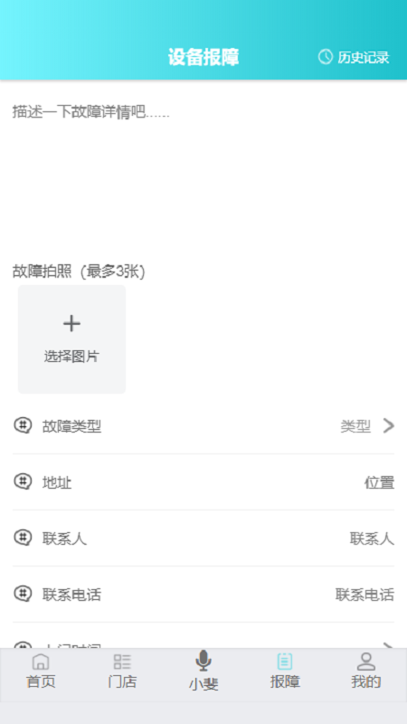斐鸽传书