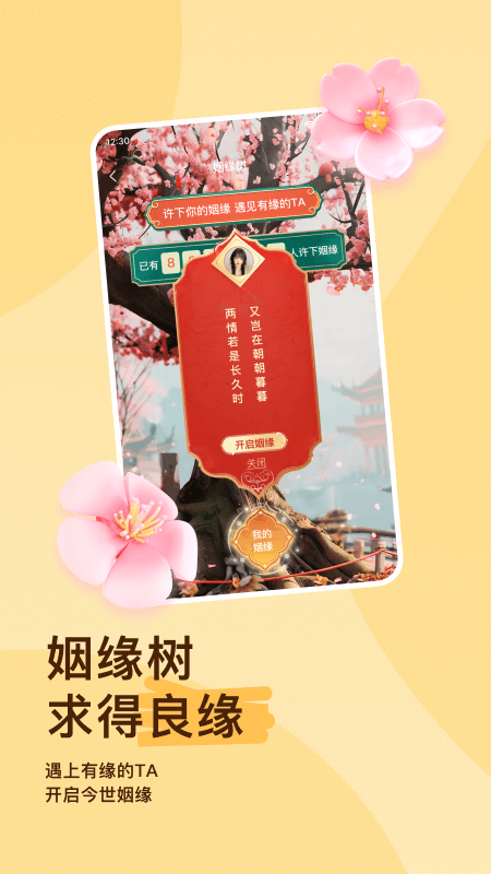 恋长欢