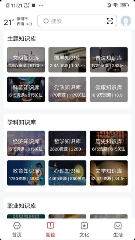 数字漯河截图2