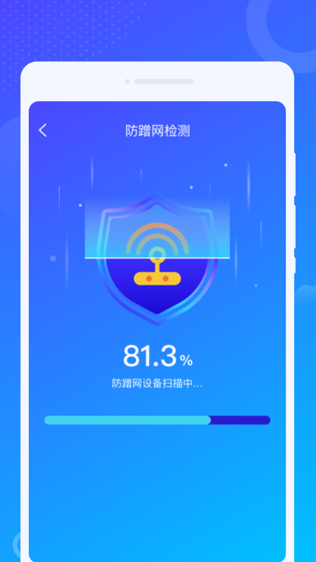 爻爻wifi大师