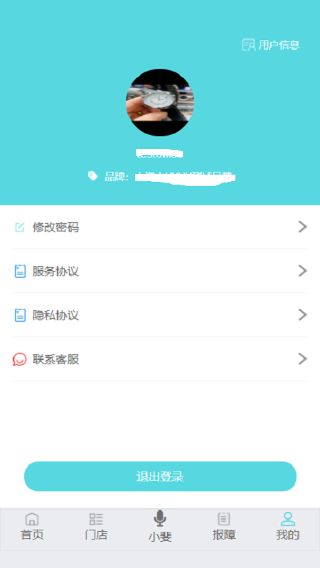 斐鸽传书