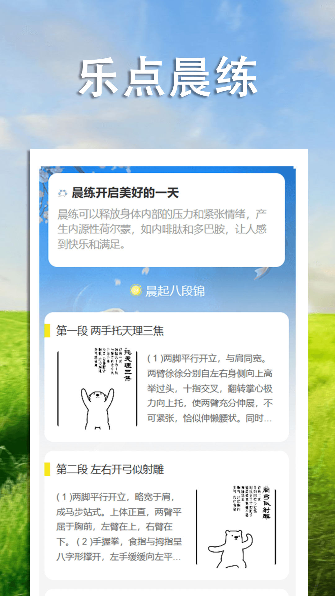 乐点时光截图2
