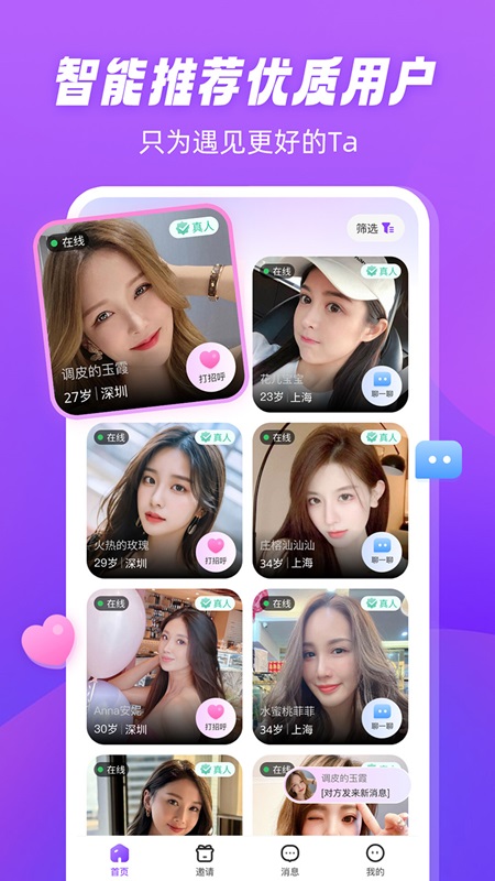 倾恋截图1